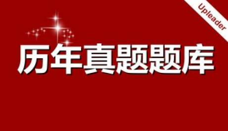 廣西農(nóng)村信用面試題匯總：農(nóng)信社歷年部分面試真題集