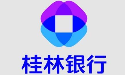 桂林銀行招聘流程：一面，筆試，二面，體檢錄用