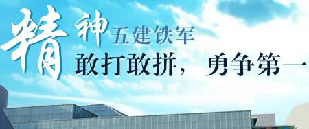 廣西五建董事長黃鼎龍簡歷，蒙勇、梁發(fā)深、彭業(yè)波、龍麗榮等領(lǐng)導(dǎo)班子