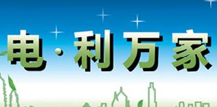 廣西水利電業(yè)集團全宏偉簡歷，陸日明、伍桂粵、李廣巖等現(xiàn)任領(lǐng)導(dǎo)班子