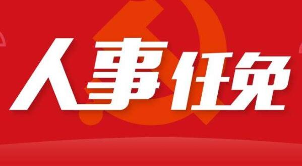 王祝廣任廣西民政廳副廳長，陳榮茂任公安廳副廳長，羅軍任農(nóng)信社理事長，樊新鴻任金融局副局長