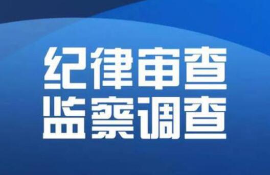 周叱被查，周叱簡歷：南寧綜合保稅區(qū)常務副主任周叱，曾任五象新區(qū)規(guī)劃建設(shè)局局長、南寧自然資源局副局長