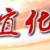 湖北宜化集團(tuán)